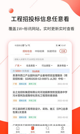 行讯宝 2.1.45 安卓版 1