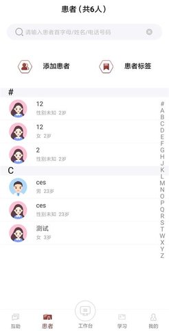 润医云 6.8.12 安卓版 3