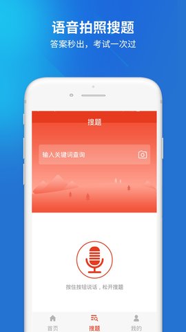 公安执法资格 5.0.1 安卓版 1