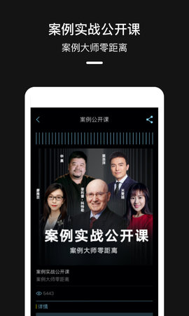 嘉宾 2.5.1 安卓版 1