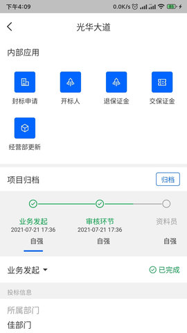 四序 1.3.60 安卓版 1