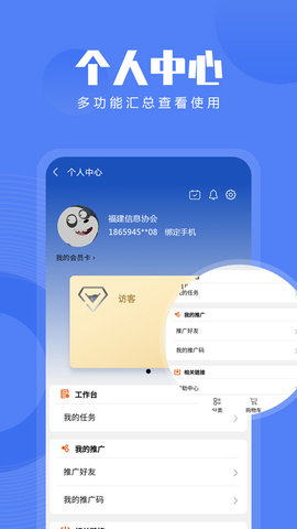 信息技术咨询服务 20230512 安卓版 4
