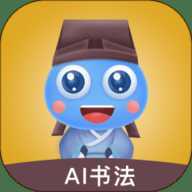 赶考状元AI书法