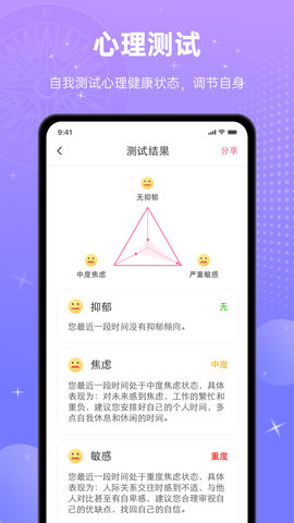宫神星 1.1.1 官方版 3
