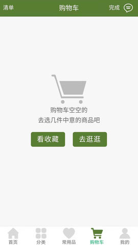 锦鸿阳商城 1.0.4 安卓版 2