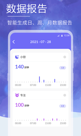 小牛睡眠 6.5.5 安卓版 3