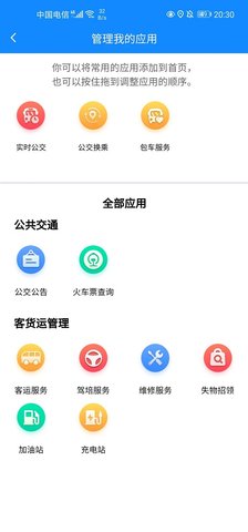 蚌埠公交 1.3.4 安卓版 2