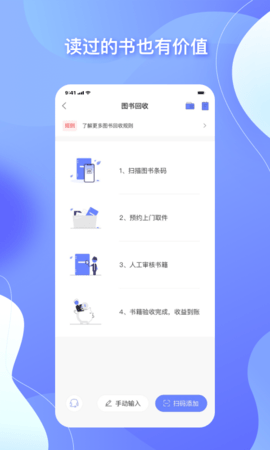 中图云书房 1.6.1 安卓版 3