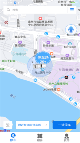 永春智慧停车 1.0.9 安卓版 1