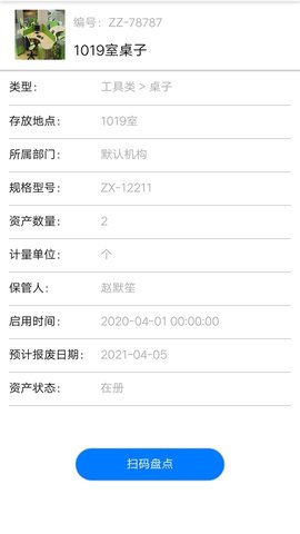 智慧盘点 1.0.11 安卓版 3