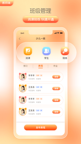 筒筒教师端 2.4.4 安卓版 3