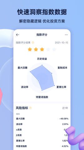 谈指间 3.18.0 安卓版 3