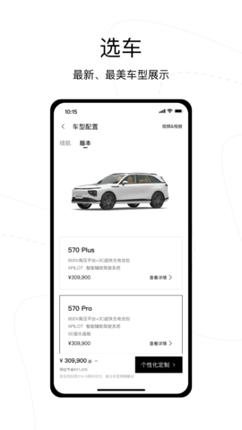 电动之家 3.2.0 安卓版 2