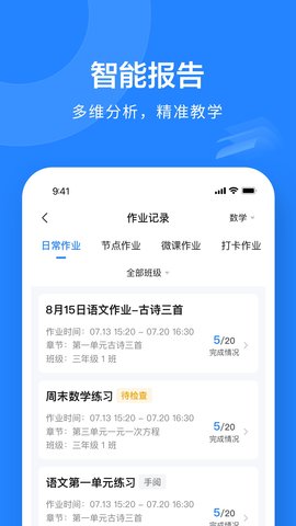 一教一学 10.4.5.2135 安卓版 1