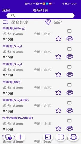 中能标识 1.3.4 官方版 1