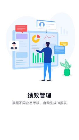 智办事 3.0.6 安卓版 3