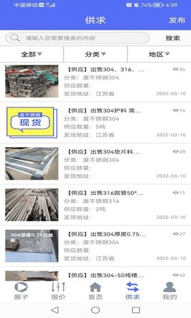 废不锈钢 v1.1.1 安卓版 2