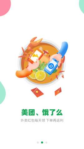 花前省一省 2.1.15 安卓版 1