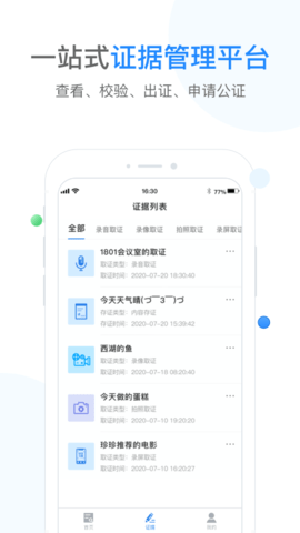 飞洛印 2.9.4 安卓版 2