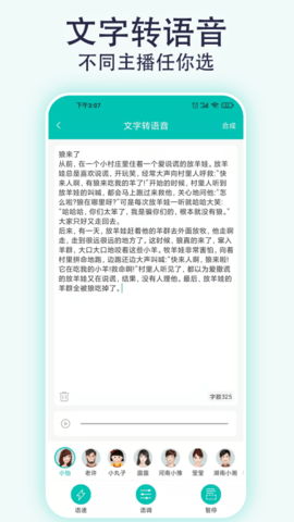 视频配音宝 2.2.0 安卓版 4