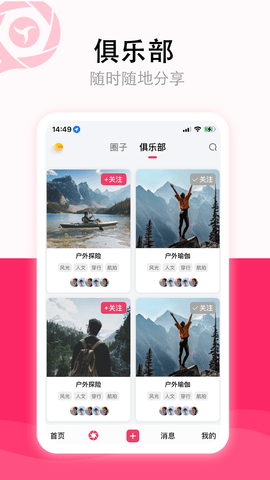 影友宝 1.2.0 安卓版 3