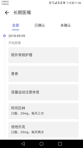 kk医生 2.0.10 安卓版 1