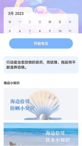 贝壳来电app  安卓版 1