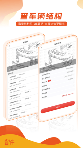 查个件 1.0.6 安卓版 3