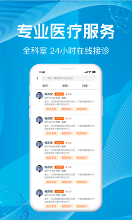 尚义医养 1.62 安卓版 3
