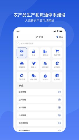 小黄牛供应链 2.2.01 官方版 2