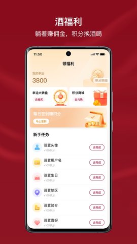 小红酒 1.2.0 安卓版 2