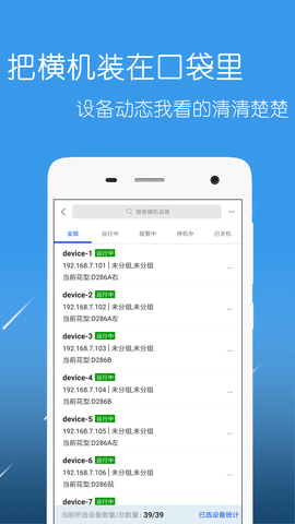 恒强远望 2.0.4 安卓版 1
