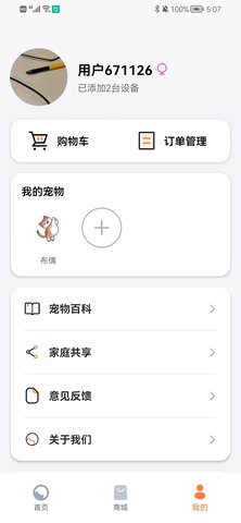 VOOCOO蔚刻 3.1.4 安卓版 3