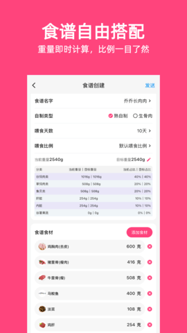 铲屎官日记 6.7.0 安卓版 3
