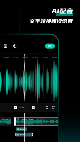 爱剪音频 1.0.7 安卓版 2