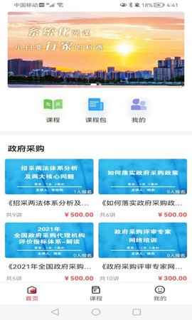 中招睿达 1.5.0 安卓版 3