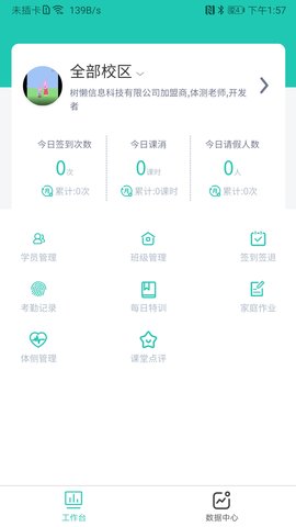 塔课 2.5.3 安卓版 1