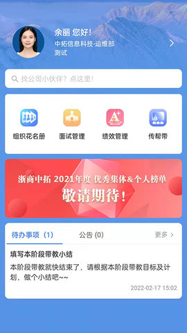 中拓HR 1.3.3 安卓版 1