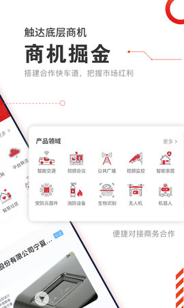 CPS中安网 1.8.1 安卓版 1