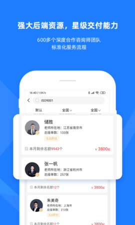 证优客 3.7.20 安卓版 1