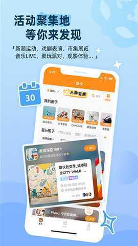 取伙 4.53.4 最新版 1