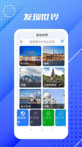 高清卫星街景地图 13.5 安卓版 3