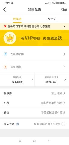 乐享桓台 9.0.3 安卓版 2
