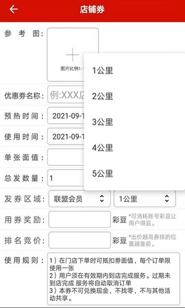 促采店铺联盟 1.2.7 安卓版 2