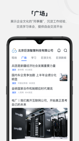 现场云企业版 2.4.6 安卓版 1
