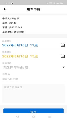 小灵狗警务通 2.0.0 安卓版 1