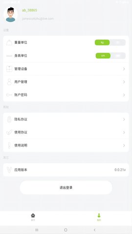 BodyPedia 2.0.4 安卓版 3