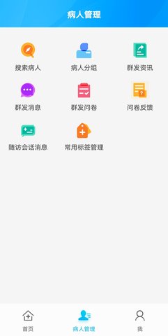 环球健康医生版 19.5 最新版 3