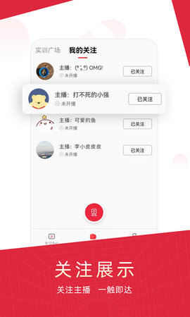 IRED虚拟实训 v2.4.9 安卓版 3
