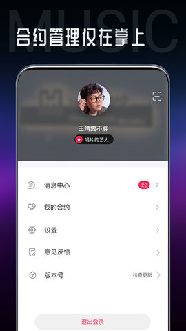 海葵分贝 1.9.8 安卓版 4